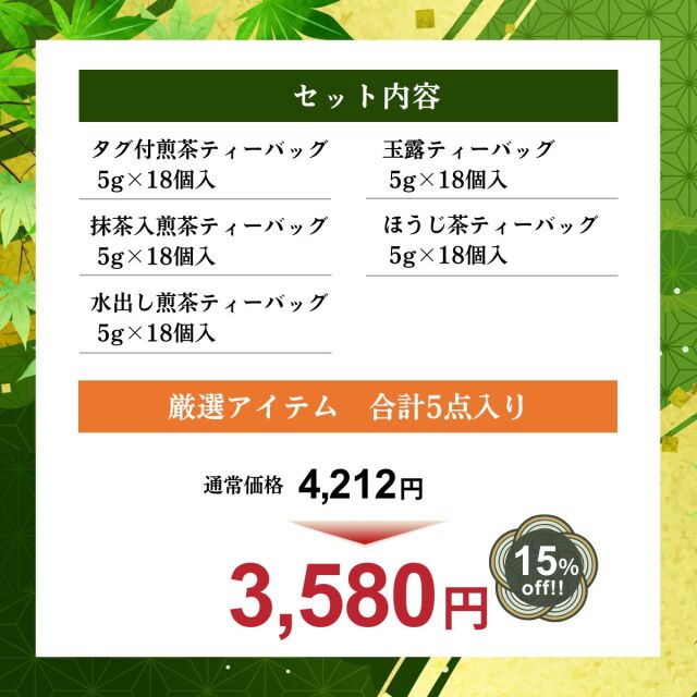 4123セット内容