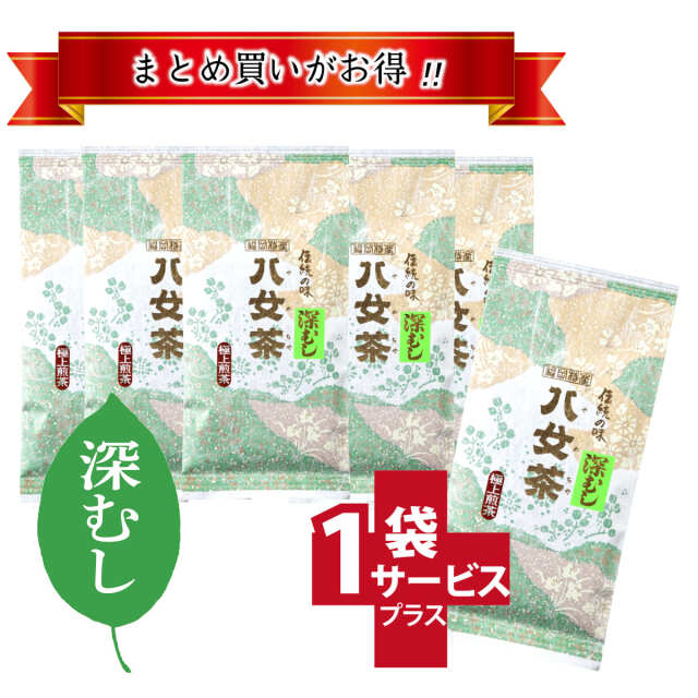 【T-262・75】マイルド深むし・極上煎茶 5+1袋