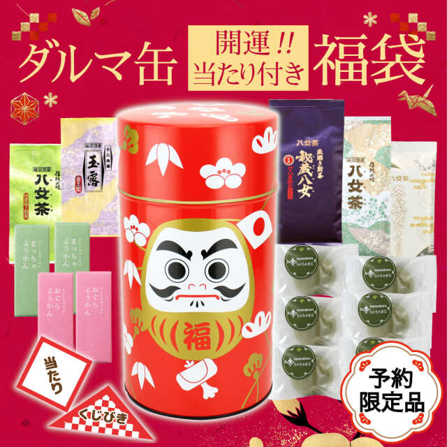 【T-351】開運！当たり付きダルマ缶福袋