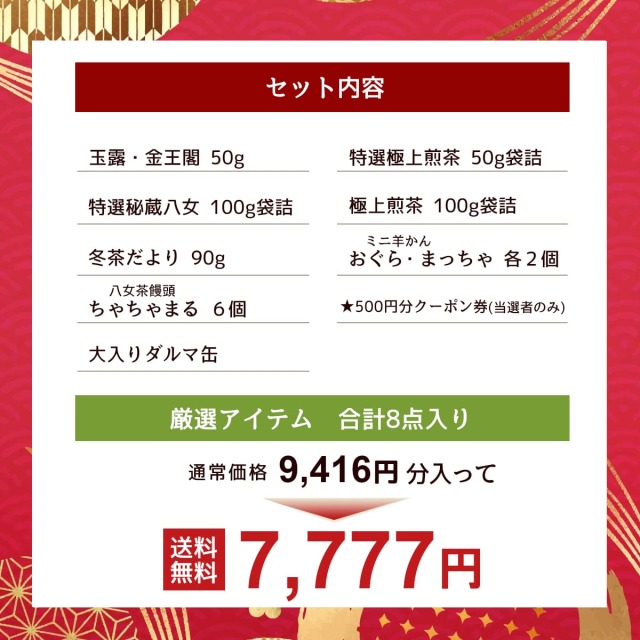 T-351セット内容