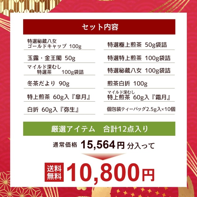 T-355セット内容