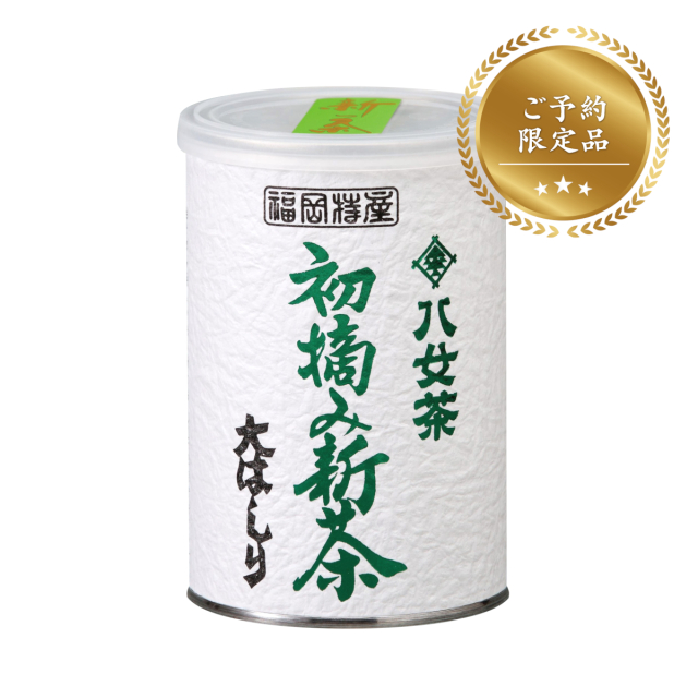 【16】初摘み新茶・大はしり