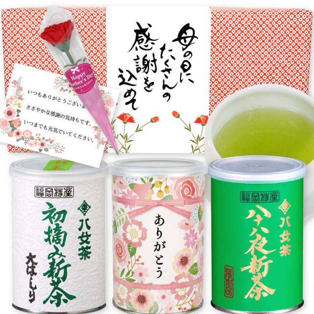 【G-989】限定品・八十八夜◇新茶初摘み新茶・大はしり◇限定品・八十八夜新茶(母の日用茶缶) 100g×3缶 母の日特別ギフトセット
