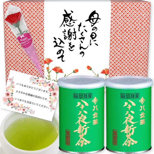 【G-990】限定品・八十八夜新茶 100g×2缶 母の日特別ギフトセット