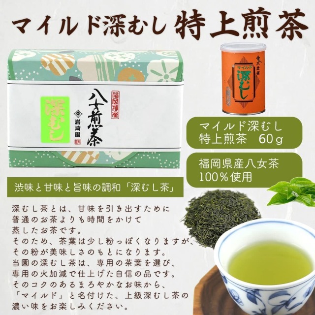 深むし８0イメージ