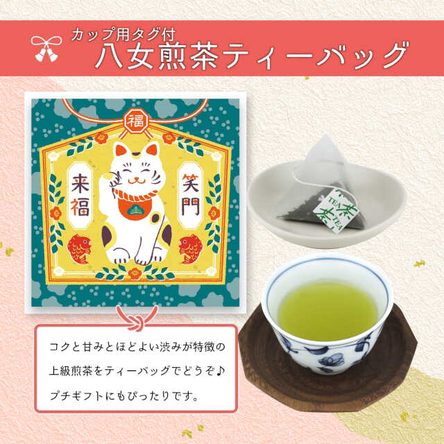 福袋用一煎茶