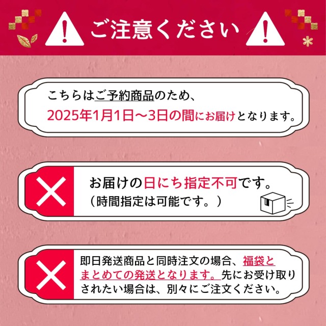 福袋説明
