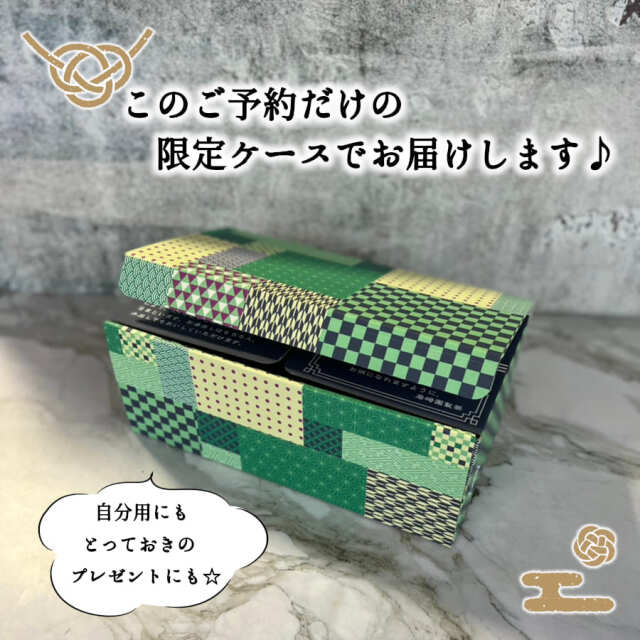 秘蔵予約限定ケース