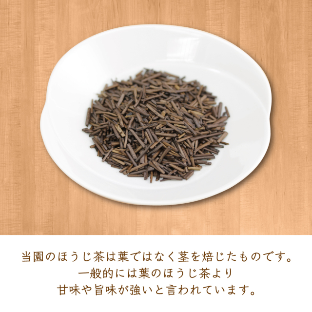 ケ】ほうじ茶・梅 200g