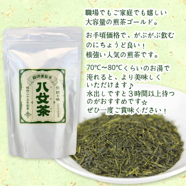 大容量 煎茶・ゴールド3