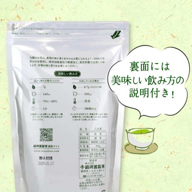 大容量 煎茶・ゴールド6