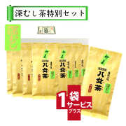 【T-5・フ】マイルド深むし特上煎茶　10+1袋