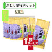 期間限定特別セット（深むし茶）