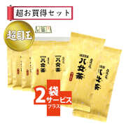 八女茶，緑茶(特上煎茶)12袋(ほうじ茶)2袋　なぴです。 八女茶，緑茶(特上煎茶)12袋(ほうじ茶)2袋 なぴです。 八女茶