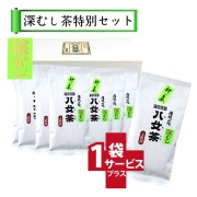八女茶お買い得セット