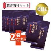 【T-50・ユ】蔵開き新茶・特選秘蔵八女　10+2袋