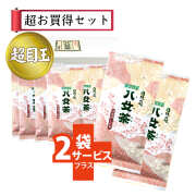 八女茶お買い得セット