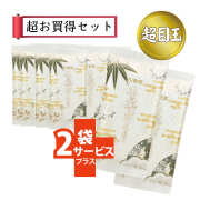 【T-52・292】冬茶だより　10+2袋