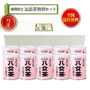 八女茶お買い得セット