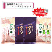 【T-225】特選茶飲み比べエコパックセット