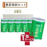 八女茶お買い得セット
