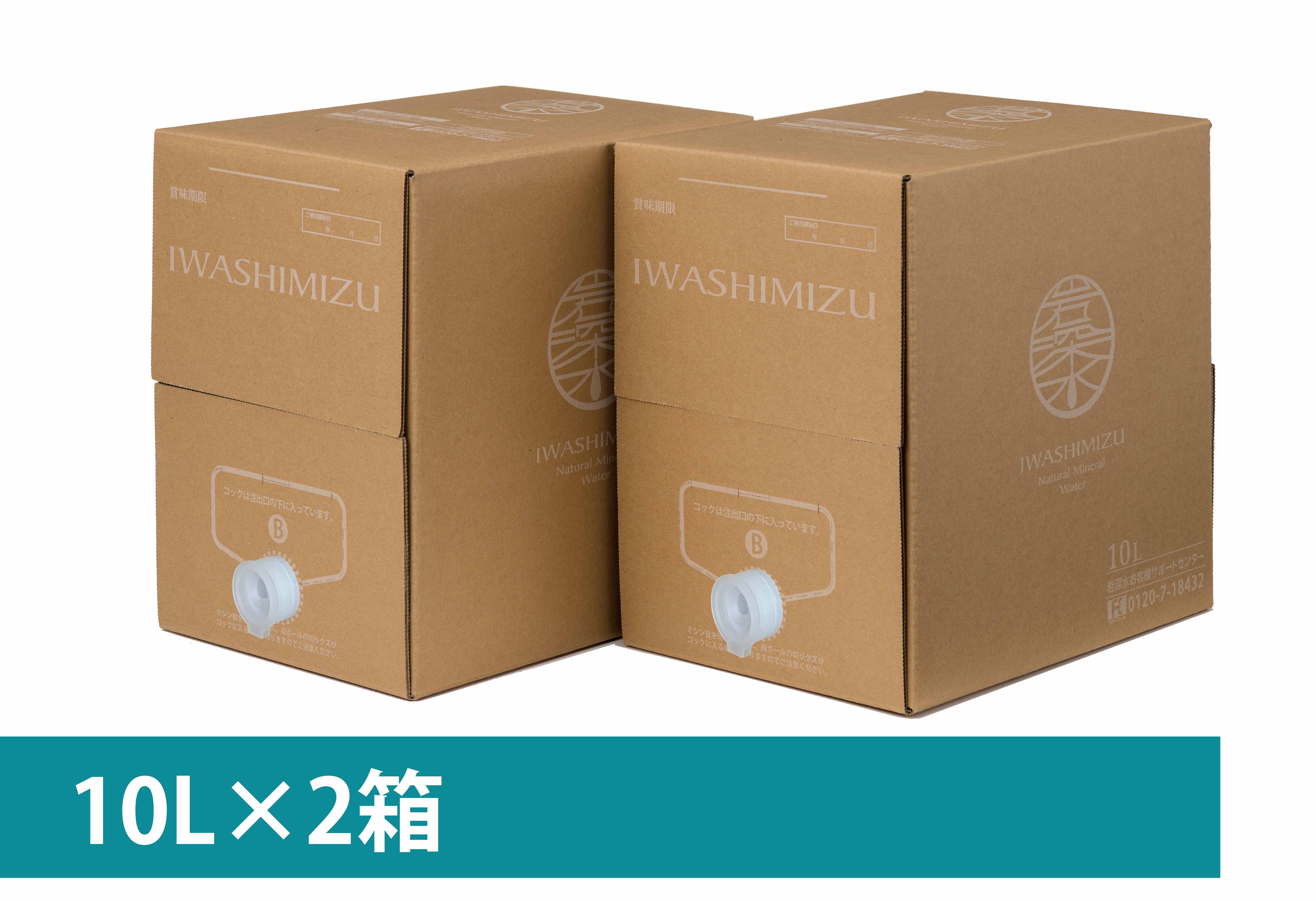 岩深水 10Lボックス【2箱】
