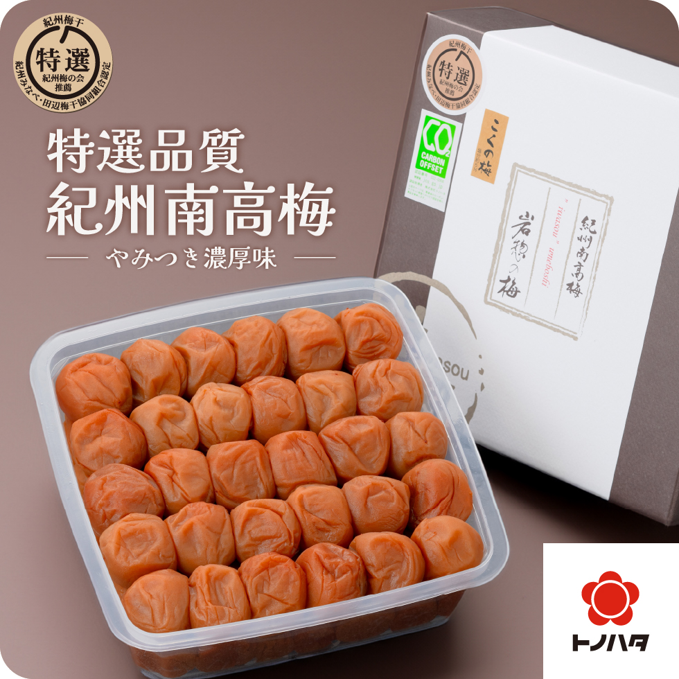 800g こくの梅 うす塩味 紀州南高梅