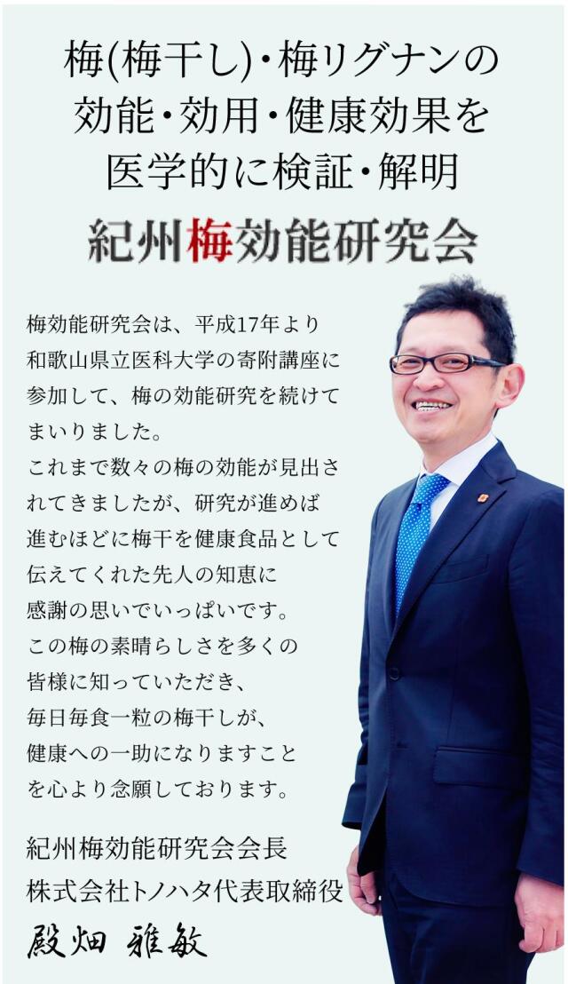 梅エキスゼリー