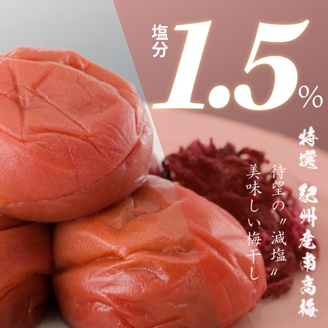 梅干し