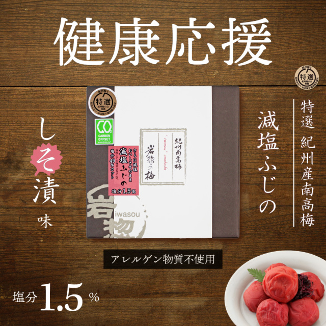 塩梅 梅干ラボ】うめ塩 26g | 石神邑公式オンラインショップ