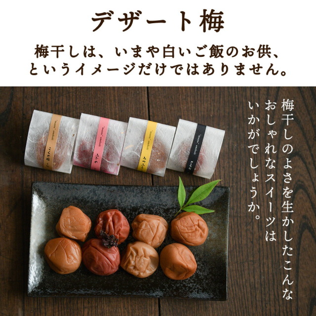 梅干し