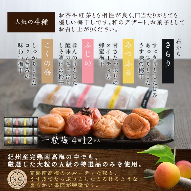 梅干し
