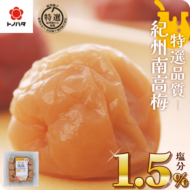 260g L〜2Lサイズ はちみつ味 紀州南高梅【簡易パッケージ】
