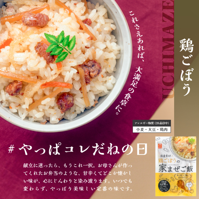 混ぜご飯の素,炊き込みご飯,の素,代用,ご飯のお供,お弁当,おにぎり