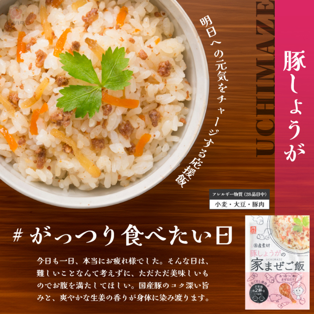 混ぜご飯の素,炊き込みご飯,の素,代用,ご飯のお供,お弁当,おにぎり