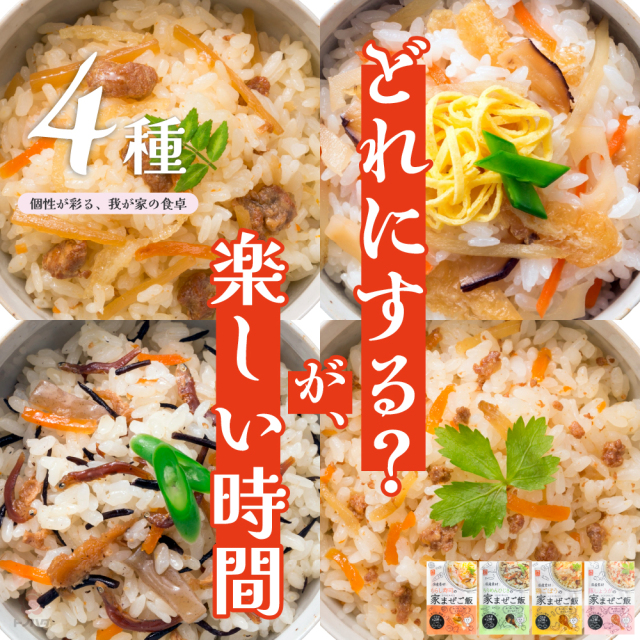 混ぜご飯の素,炊き込みご飯,の素,代用,ご飯のお供,お弁当,おにぎり