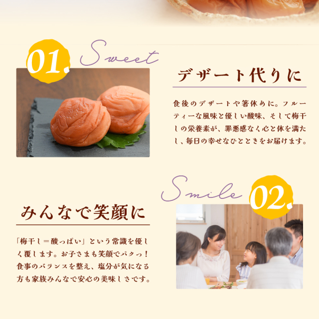 塩分1.5％のおいしいしそ漬味梅干し 特選L〜2L260g｜梅干・南高梅のお