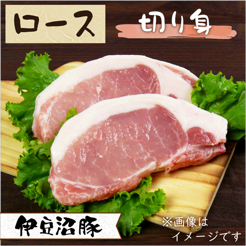 伊豆沼豚 精肉 切り身