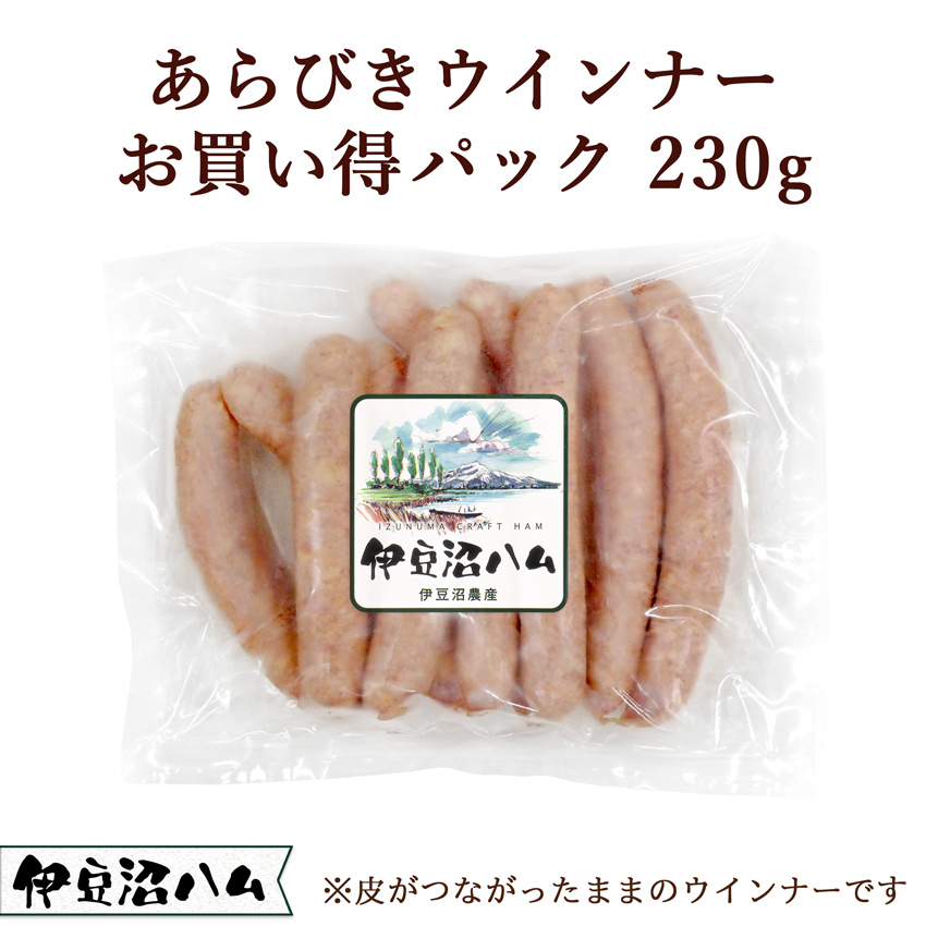 あらびきウインナー お買い得パック 230g