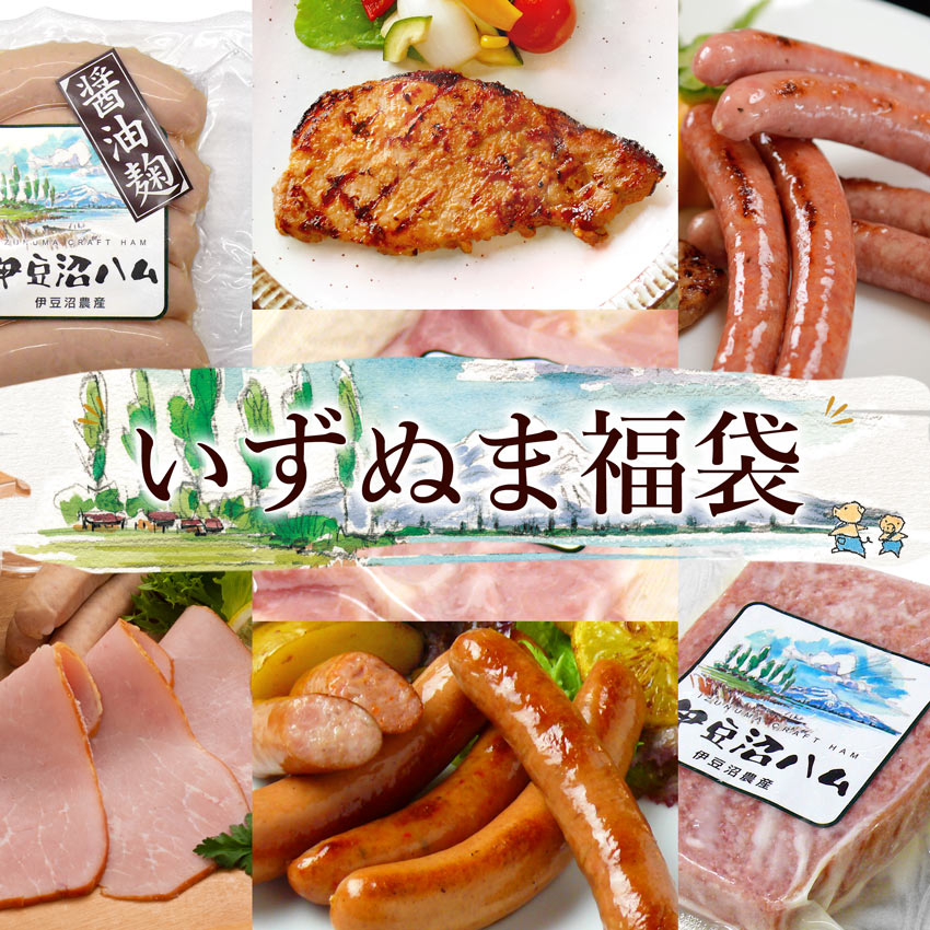 いずぬま福袋 ＜2025年春夏版＞【お一人様５個まで】