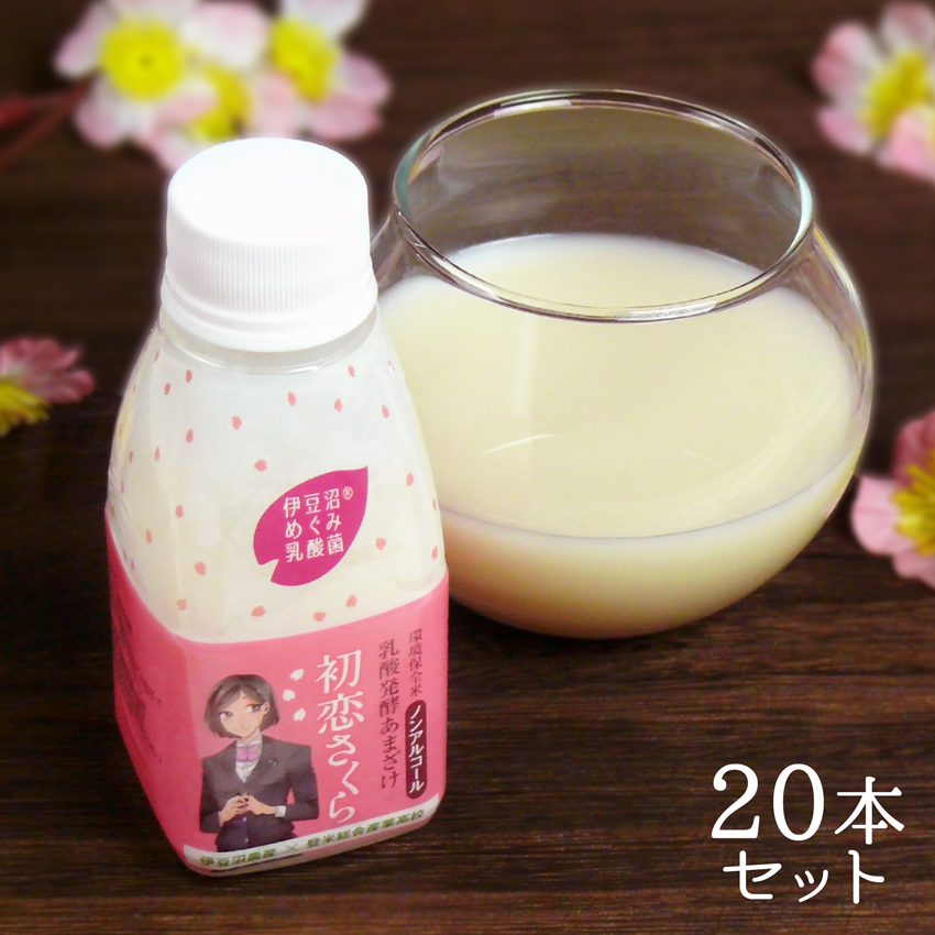 【送料無料！】あまざけ 初恋さくら (160g×20本) 常温保存OK【冷凍不可】