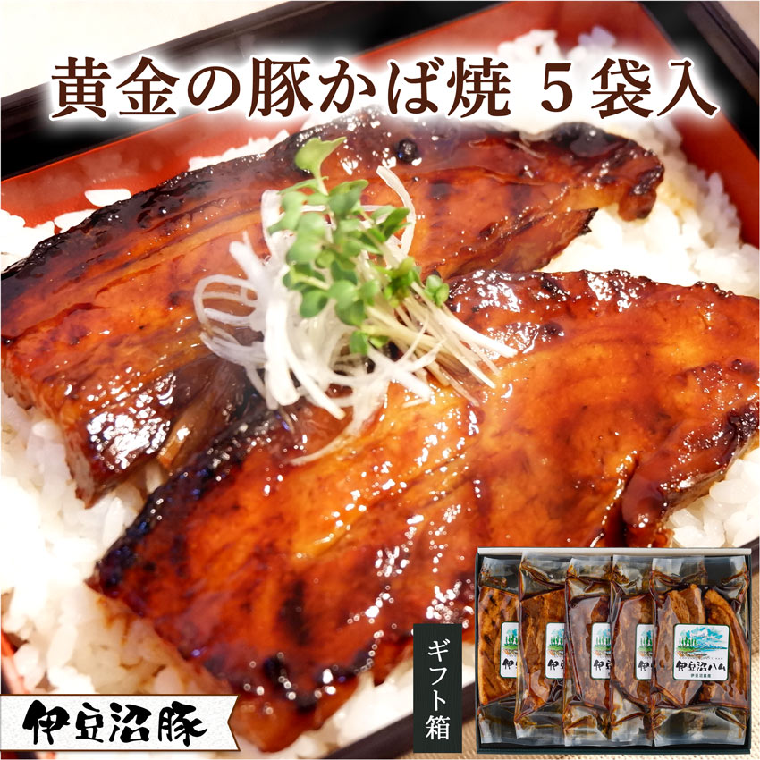 豚かば焼き 5枚入