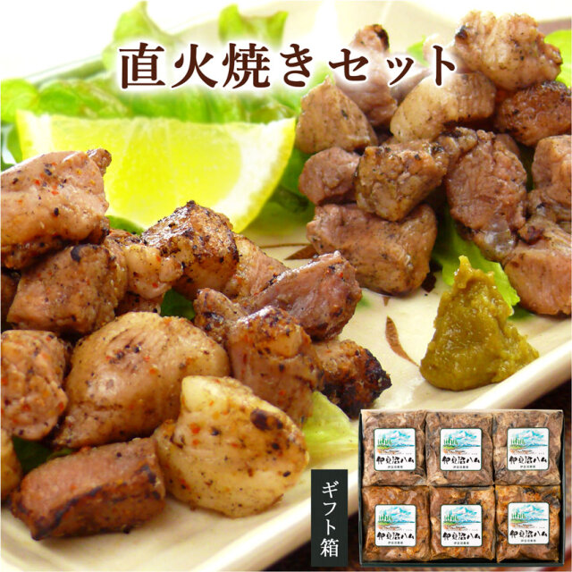 宮城県産豚 直火焼きセット 88g×6個入(プレーン×3 辛口×3)