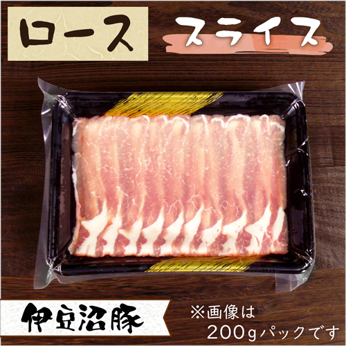 国産豚カタスライス五キロ 伊豆沼豚 精肉 カタ スライス｜やわらかジューシーな豚肉を