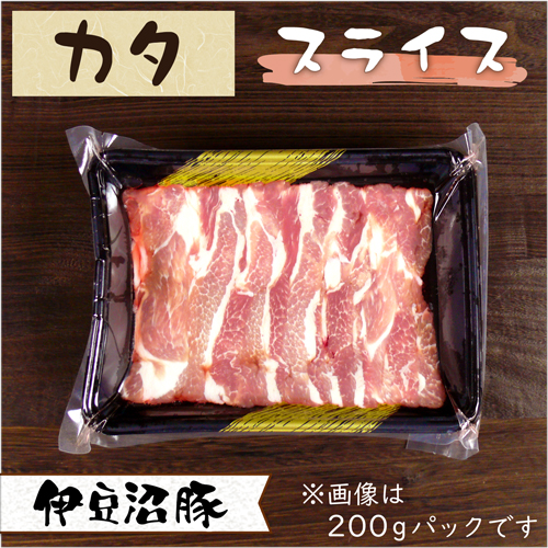 伊豆沼豚 精肉 カタ スライス