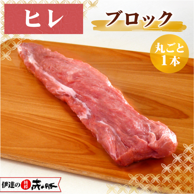 伊達の純粋赤豚 精肉 カタ スライス（約280g） 【真空】