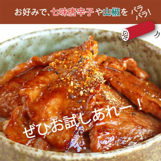 豚丼用 味付け肉 10袋セット (110g×10)