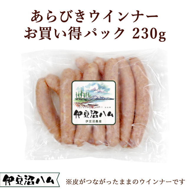 あらびきウインナー お買い得パック 230g