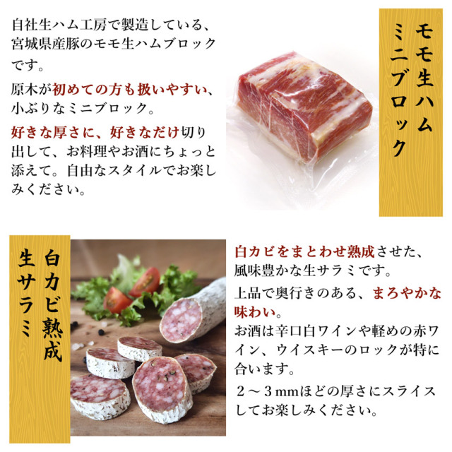 送料無料】生ハム・サラミと極粗フランクのおつまみセット【期間限定】