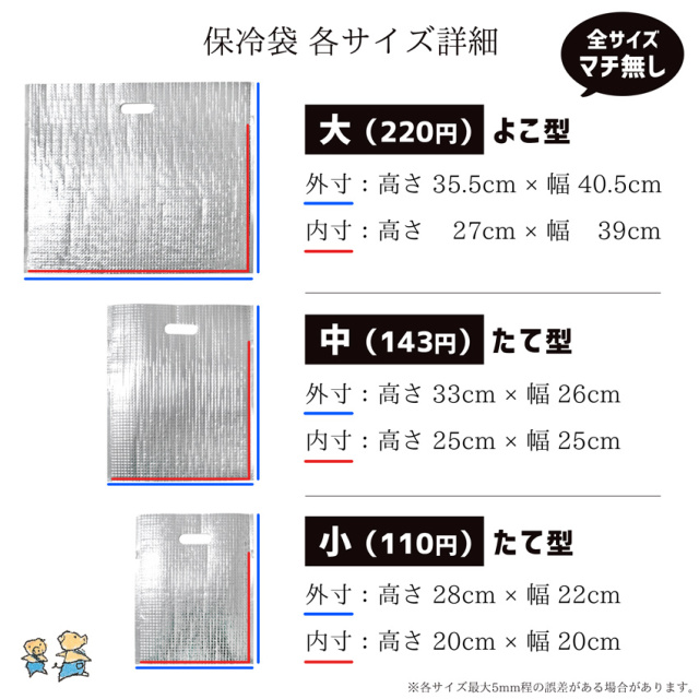 保冷袋 アルミ袋 ウツヰ ミラクルパック 平袋 Lサイズ 300枚＜テープ・取手付＞ ウツヰ 保冷袋 ミラクルパック 平袋 Lサイズ 両面テープ 取っ手